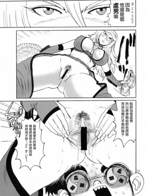 [悠月工房] (C75) [プルルンエステ (上月まんまる)] 応援大性交！ (燃えろ！熱血リズム魂)_12