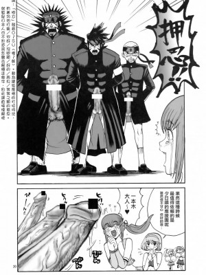 [悠月工房] (C75) [プルルンエステ (上月まんまる)] 応援大性交！ (燃えろ！熱血リズム魂)_19
