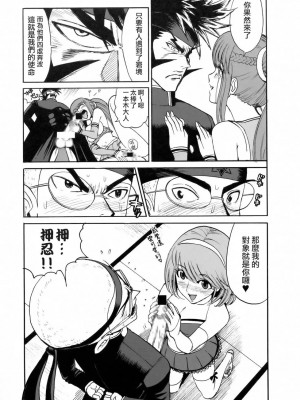 [悠月工房] (C75) [プルルンエステ (上月まんまる)] 応援大性交！ (燃えろ！熱血リズム魂)_20