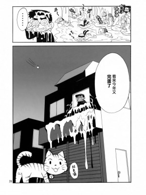 [悠月工房] (C75) [プルルンエステ (上月まんまる)] 応援大性交！ (燃えろ！熱血リズム魂)_27
