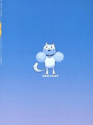 [悠月工房] (C75) [プルルンエステ (上月まんまる)] 応援大性交！ (燃えろ！熱血リズム魂)_30