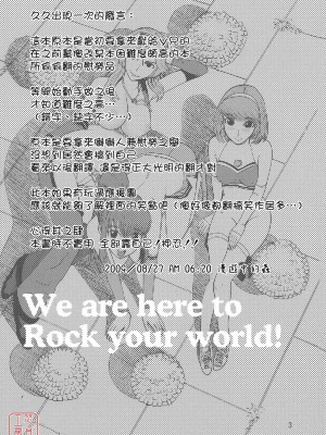 [悠月工房] (C75) [プルルンエステ (上月まんまる)] 応援大性交！ (燃えろ！熱血リズム魂)_31