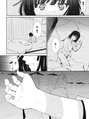 [final個人漢化] (C79) [ホムンクルス] 化蛇騙 (化物語)_bake_04f