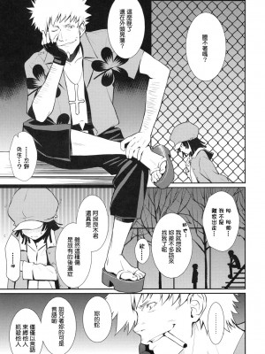 [final個人漢化] (C79) [ホムンクルス] 化蛇騙 (化物語)_bake_05f