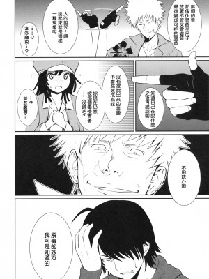 [final個人漢化] (C79) [ホムンクルス] 化蛇騙 (化物語)_bake_06f