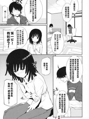 [final個人漢化] (C79) [ホムンクルス] 化蛇騙 (化物語)_bake_07f
