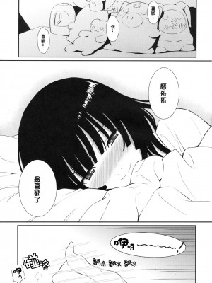 [final個人漢化] (C79) [ホムンクルス] 化蛇騙 (化物語)_bake_25f