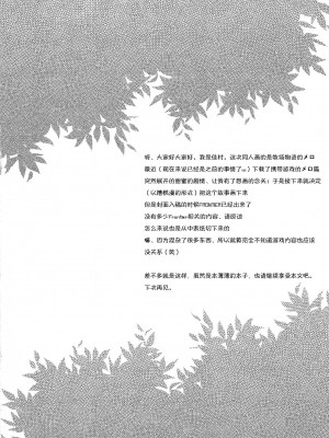 [L.S.同漫汉化组] (C76) [八王子海パン突撃騎兵隊 (巻田佳春)] RAINBOW HERB TEA | 魔法的香草茶 (ルーンファクトリー)_03