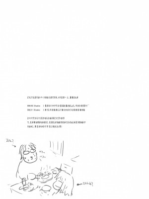 [L.S.同漫汉化组] (C76) [八王子海パン突撃騎兵隊 (巻田佳春)] RAINBOW HERB TEA | 魔法的香草茶 (ルーンファクトリー)_20