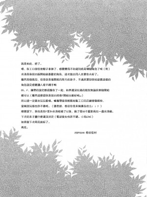 [L.S.同漫汉化组] (C76) [八王子海パン突撃騎兵隊 (巻田佳春)] RAINBOW HERB TEA | 魔法的香草茶 (ルーンファクトリー)_24