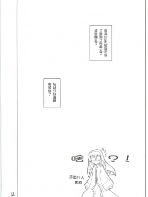 [枫色汉化组] (C74) [赤いマルボロ (赤Marl)] 御坂美琴ルートに付きインデックスは出てきません (とある科学の超電磁砲)_0002