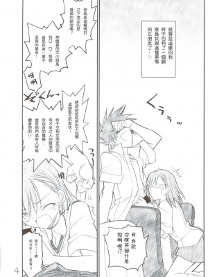 [枫色汉化组] (C74) [赤いマルボロ (赤Marl)] 御坂美琴ルートに付きインデックスは出てきません (とある科学の超電磁砲)_0004