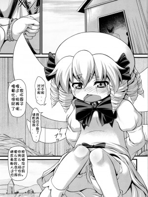 [一次性个人汉化] (紅楼夢7) [異郷, 全裸屋敷 (山崎かな, 全裸)] LUNAR FALL (東方Project)_02