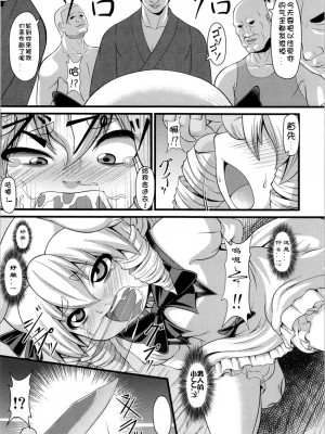 [一次性个人汉化] (紅楼夢7) [異郷, 全裸屋敷 (山崎かな, 全裸)] LUNAR FALL (東方Project)_04