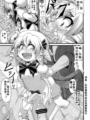 [一次性个人汉化] (紅楼夢7) [異郷, 全裸屋敷 (山崎かな, 全裸)] LUNAR FALL (東方Project)_06