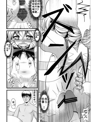 [一次性个人汉化] (紅楼夢7) [異郷, 全裸屋敷 (山崎かな, 全裸)] LUNAR FALL (東方Project)_09