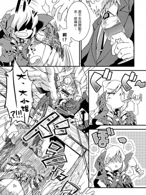 [Genesis漢化] (幻想の樹海2) [異郷 (山崎かな)] 魔法少女 ドクトル☆まぐす！ (世界樹の迷宮II)_05