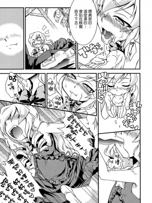 [Genesis漢化] (幻想の樹海2) [異郷 (山崎かな)] 魔法少女 ドクトル☆まぐす！ (世界樹の迷宮II)_10