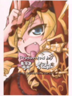 [Genesis漢化] (幻想の樹海2) [異郷 (山崎かな)] 魔法少女 ドクトル☆まぐす！ (世界樹の迷宮II)_24