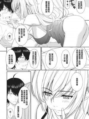 [指○奶茶步兵團] (C80) [ホムンクルス] 化鬼騙 (化物語)_09