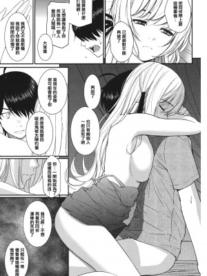 [指○奶茶步兵團] (C80) [ホムンクルス] 化鬼騙 (化物語)_20