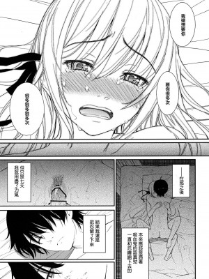 [指○奶茶步兵團] (C80) [ホムンクルス] 化鬼騙 (化物語)_22