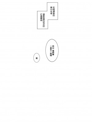 [指○奶茶步兵團] (C80) [ホムンクルス] 化鬼騙 (化物語)_24