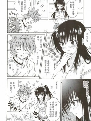 [萌の羽翼汉化组] (C76) [うさうさ (あきら)] クリーム唯にゃん！ (To LOVEる -とらぶる-)_12