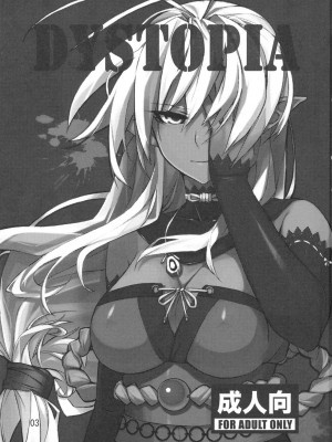 [新桥月白日语社] [ARKADIA (武中英雄)] DYSTOPIA (装甲悪鬼村正)_02