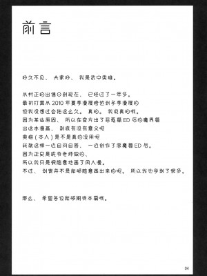 [新桥月白日语社] [ARKADIA (武中英雄)] DYSTOPIA (装甲悪鬼村正)_03