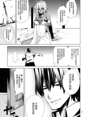 [新桥月白日语社] [ARKADIA (武中英雄)] DYSTOPIA (装甲悪鬼村正)_12