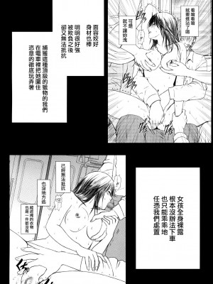 [悠月工房] [クリムゾンコミックス (カーマイン)] 山本岬 完全限定解除。 (初恋限定。)_03