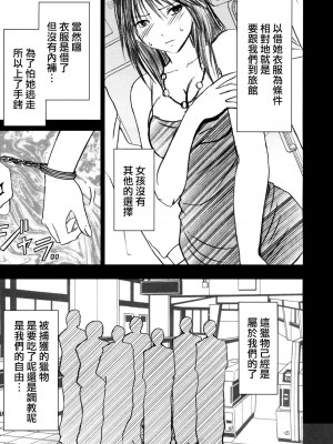 [悠月工房] [クリムゾンコミックス (カーマイン)] 山本岬 完全限定解除。 (初恋限定。)_04