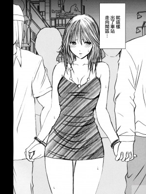 [悠月工房] [クリムゾンコミックス (カーマイン)] 山本岬 完全限定解除。 (初恋限定。)_05