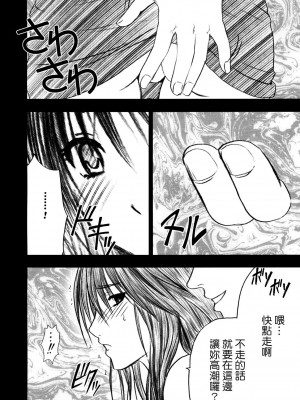 [悠月工房] [クリムゾンコミックス (カーマイン)] 山本岬 完全限定解除。 (初恋限定。)_07