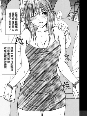 [悠月工房] [クリムゾンコミックス (カーマイン)] 山本岬 完全限定解除。 (初恋限定。)_08