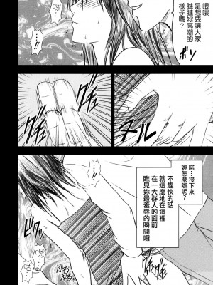 [悠月工房] [クリムゾンコミックス (カーマイン)] 山本岬 完全限定解除。 (初恋限定。)_09