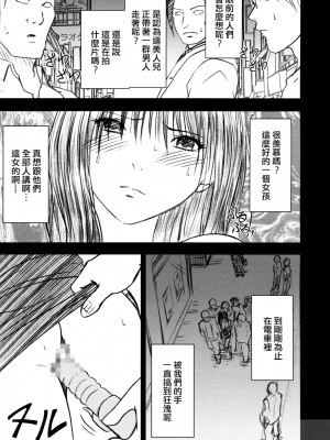 [悠月工房] [クリムゾンコミックス (カーマイン)] 山本岬 完全限定解除。 (初恋限定。)_10