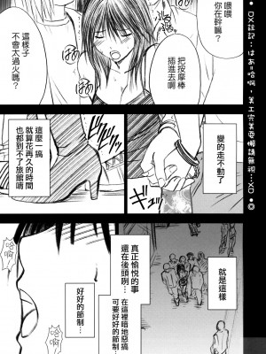 [悠月工房] [クリムゾンコミックス (カーマイン)] 山本岬 完全限定解除。 (初恋限定。)_12