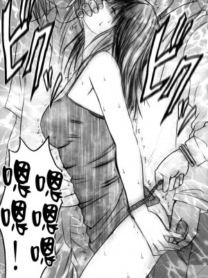 [悠月工房] [クリムゾンコミックス (カーマイン)] 山本岬 完全限定解除。 (初恋限定。)_14