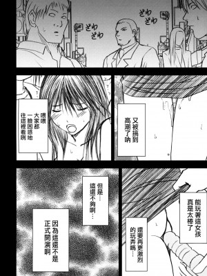 [悠月工房] [クリムゾンコミックス (カーマイン)] 山本岬 完全限定解除。 (初恋限定。)_15