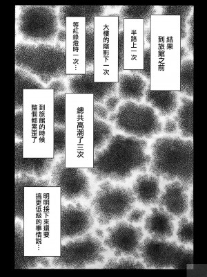 [悠月工房] [クリムゾンコミックス (カーマイン)] 山本岬 完全限定解除。 (初恋限定。)_16