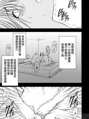 [悠月工房] [クリムゾンコミックス (カーマイン)] 山本岬 完全限定解除。 (初恋限定。)_34