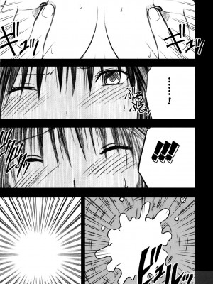 [悠月工房] [クリムゾンコミックス (カーマイン)] 山本岬 完全限定解除。 (初恋限定。)_36