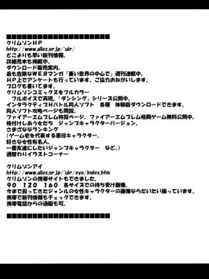 [悠月工房] [クリムゾンコミックス (カーマイン)] 山本岬 完全限定解除。 (初恋限定。)_46