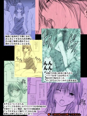 [悠月工房] [クリムゾンコミックス (カーマイン)] 山本岬 完全限定解除。 (初恋限定。)_48