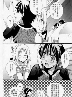 [Fun先生个人汉化] (C78) [Cinderella Complex (椿屋めぐる)] めざせダンジョンマスター -トロス洞窟編- (ルーンファクトリー -新牧場物語-)_04