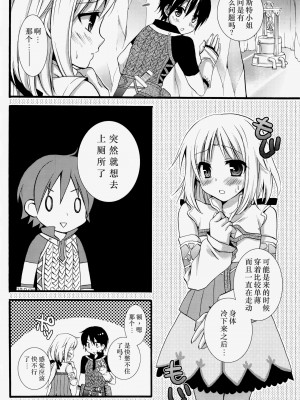 [Fun先生个人汉化] (C78) [Cinderella Complex (椿屋めぐる)] めざせダンジョンマスター -トロス洞窟編- (ルーンファクトリー -新牧場物語-)_06