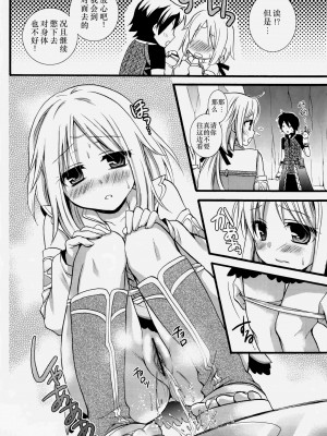 [Fun先生个人汉化] (C78) [Cinderella Complex (椿屋めぐる)] めざせダンジョンマスター -トロス洞窟編- (ルーンファクトリー -新牧場物語-)_08