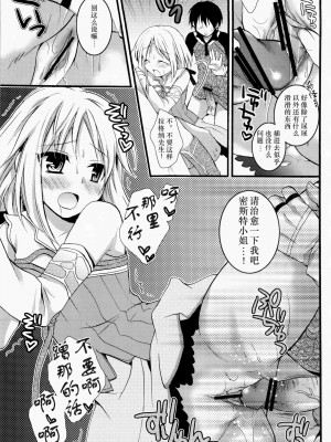 [Fun先生个人汉化] (C78) [Cinderella Complex (椿屋めぐる)] めざせダンジョンマスター -トロス洞窟編- (ルーンファクトリー -新牧場物語-)_11